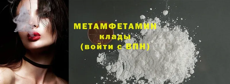 MEGA ТОР  наркошоп  Межгорье  Метамфетамин Methamphetamine 